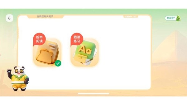 敦敦口语图1