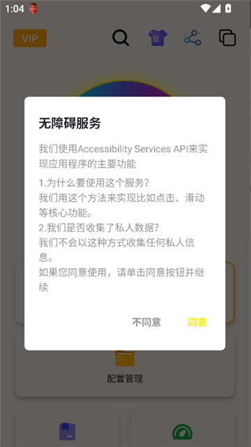 刀剑连点器通用图2