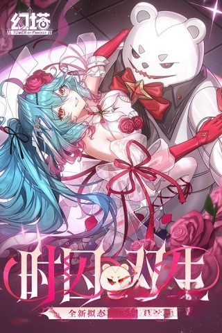 幻塔九游版图2