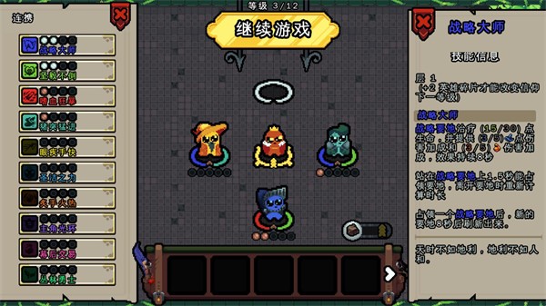 吾王保卫战MOD菜单中文版