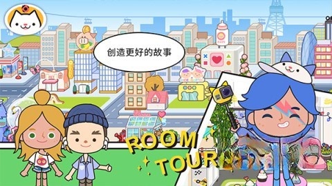 米加小镇最新版