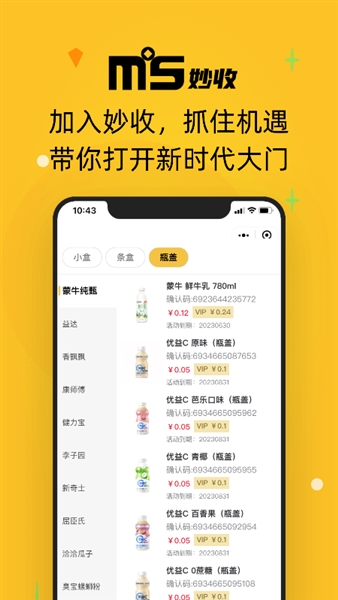 妙收烟盒图1