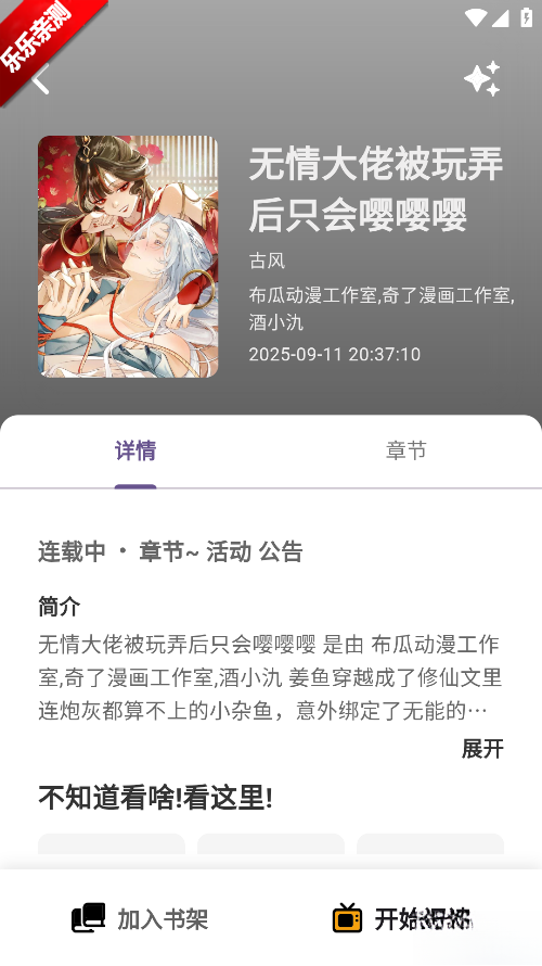 轻漫岛漫画免费  免广告版