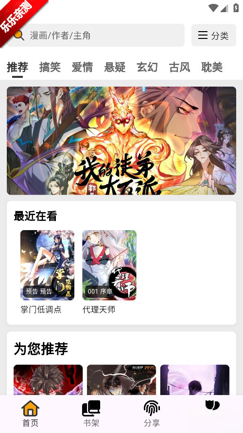 轻漫岛漫画免费  免广告版