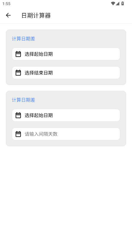 仙剑工具箱手机版图3