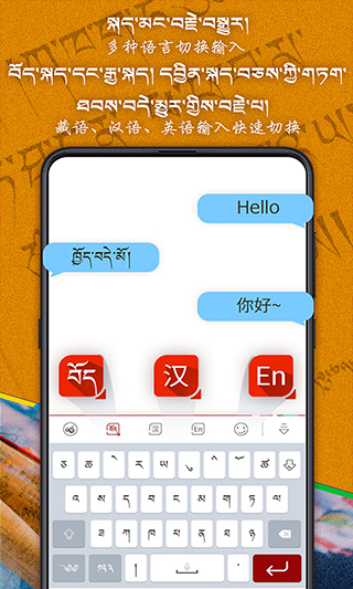 云藏输入法图2
