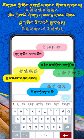 云藏输入法图3