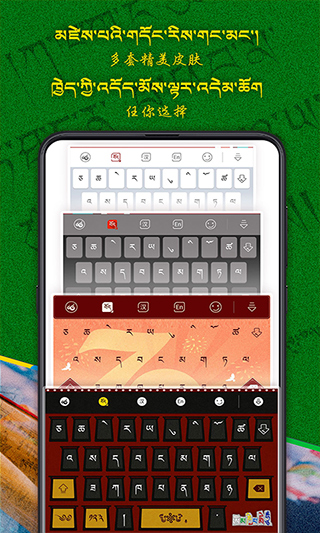 云藏输入法图4