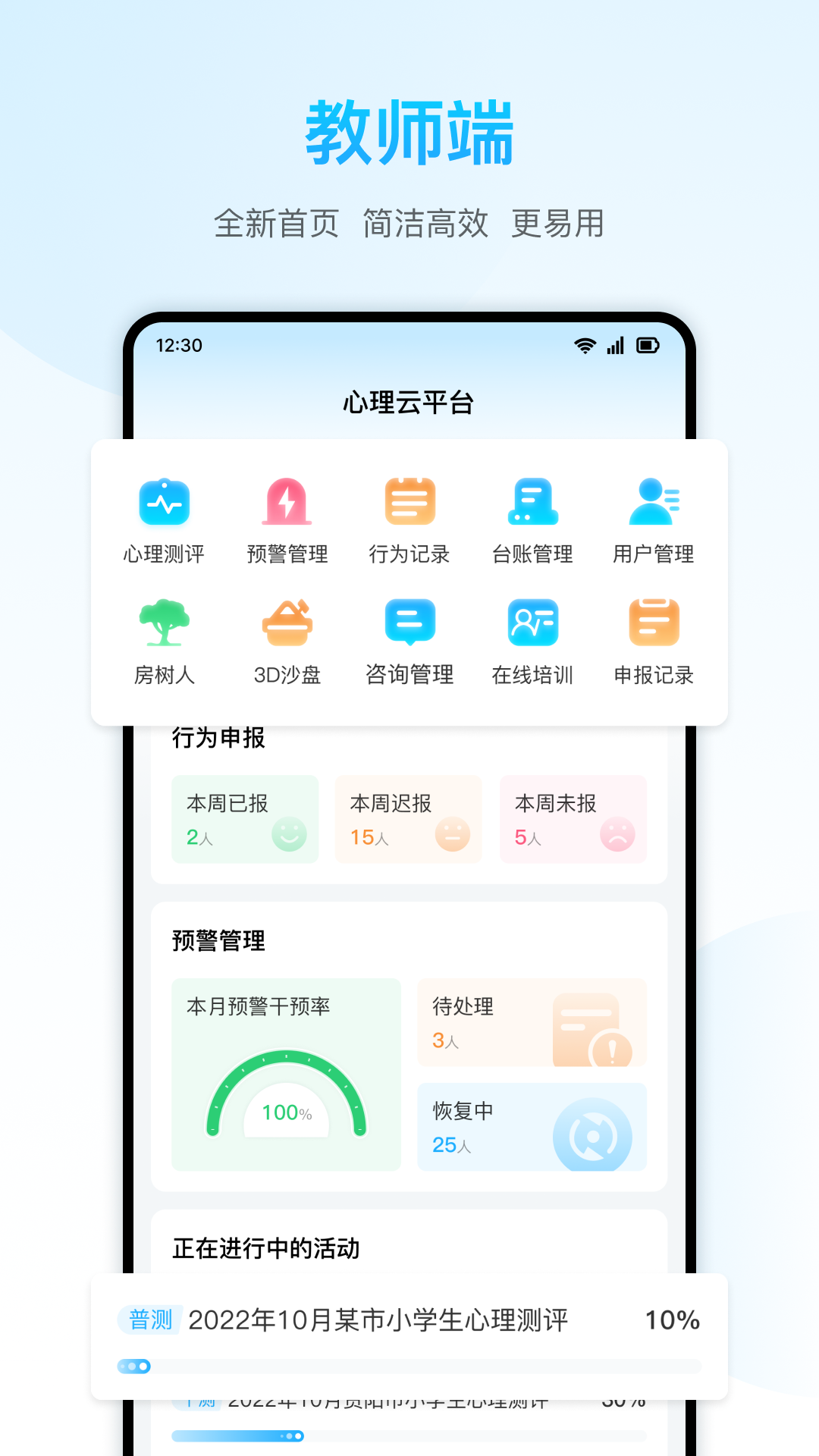 心灵伙伴云平台最新版图3