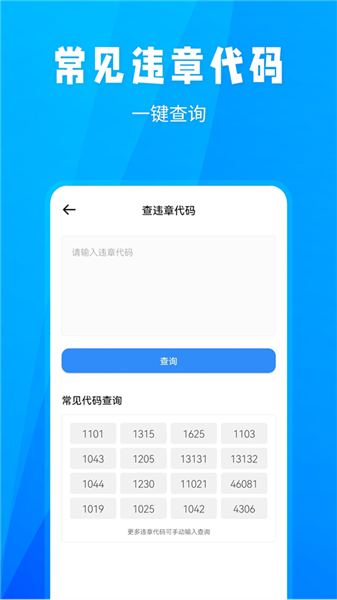 随手拍违章赚钱图1