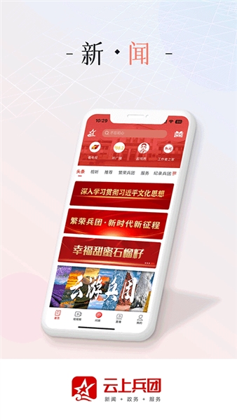 云上兵团安卓直装版图2