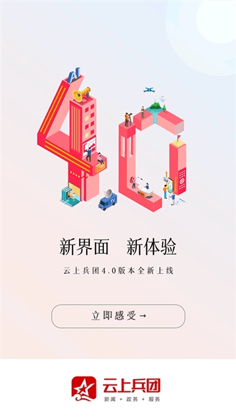 云上兵团安卓直装版图1
