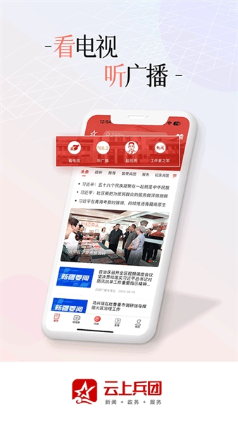 云上兵团安卓直装版图3