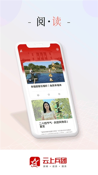 云上兵团安卓直装版图5