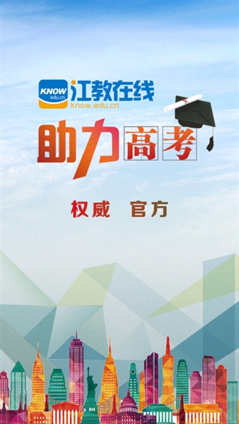江教在线图1