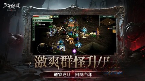 天之炼狱归来