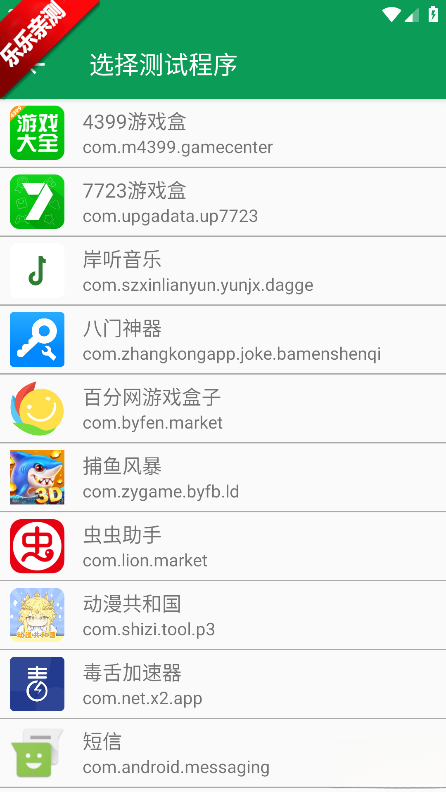 天师弱网手机版图2