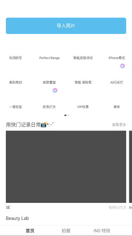 SODA相机vip版图2