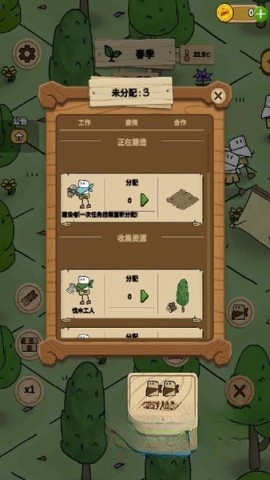 醇香的生活图2
