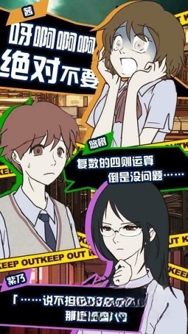 怪异揭示板图1