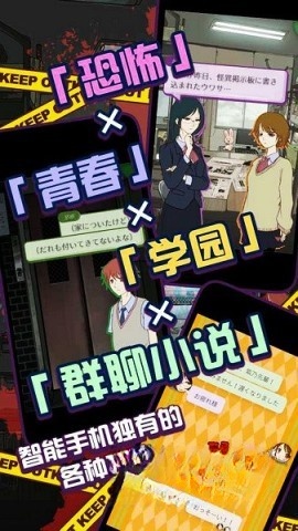 怪异揭示板图2