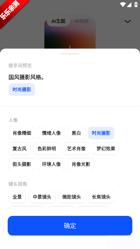 造点AI免费  手机版图4