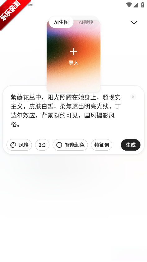 造点AI免费  手机版图3