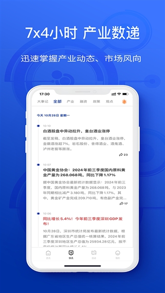 陀螺科技图2