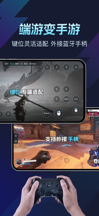 ToDesk云电脑HD版图1