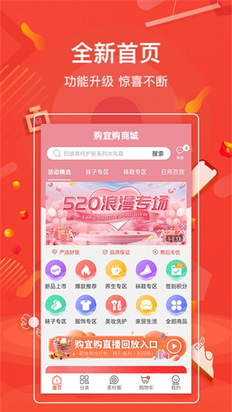 购宜购