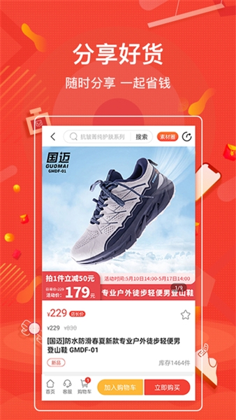 购宜购