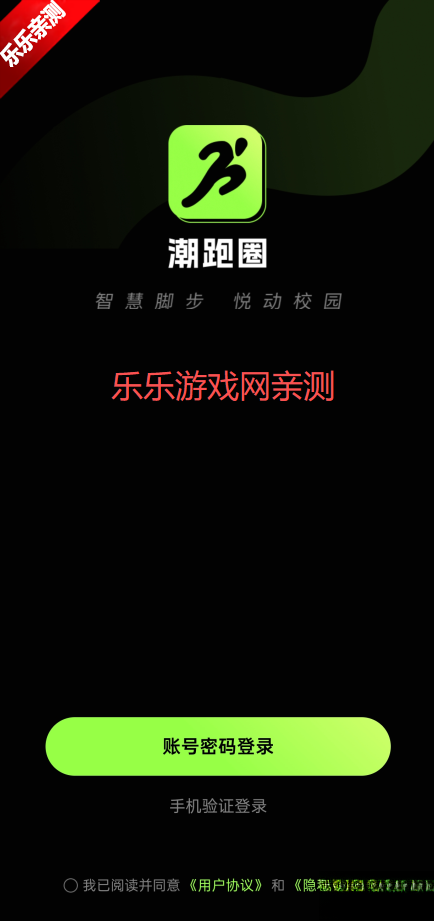潮跑圈手机版图1