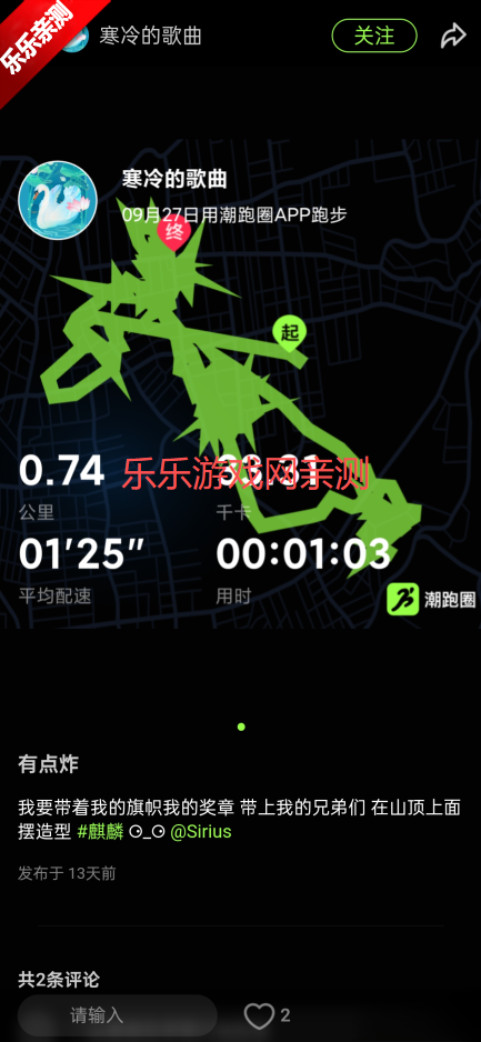 潮跑圈手机版图3
