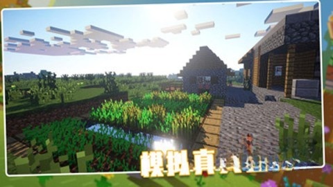 荒野世界游戏无广告版图1