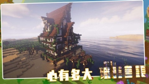 荒野世界游戏无广告版图3