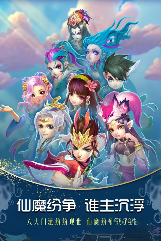 梦回御剑游戏最新版图1