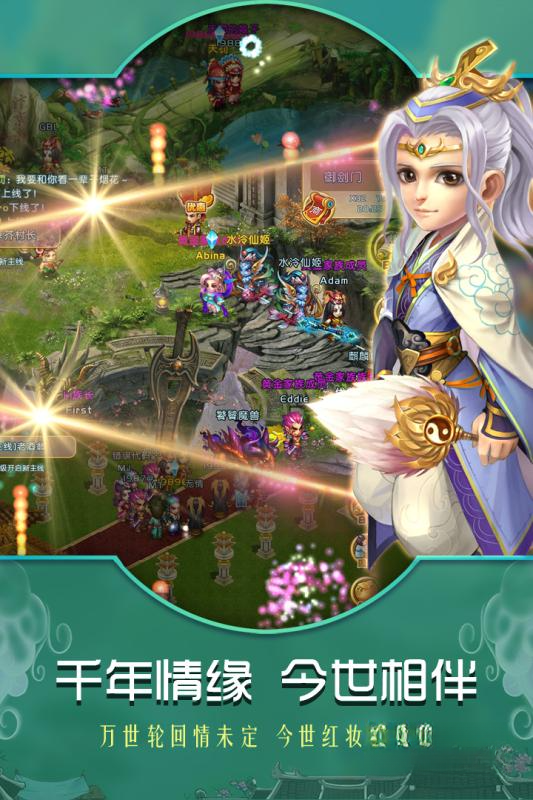 梦回御剑游戏最新版图2