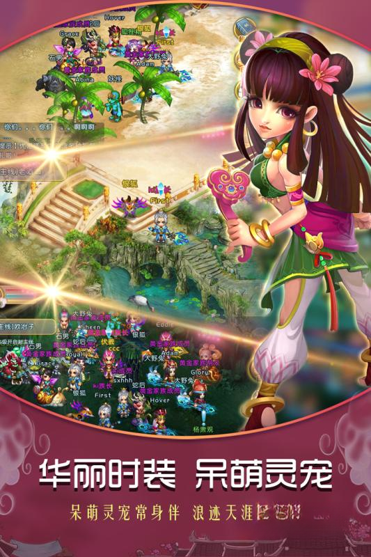 梦回御剑游戏最新版图3