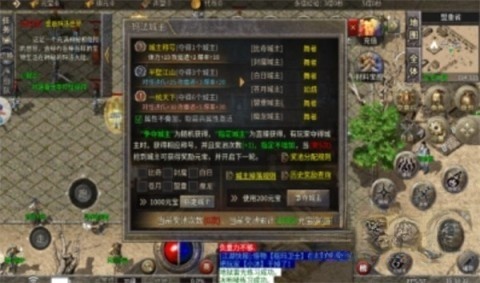 主宰传奇原版图3