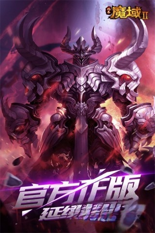 风暴魔域2