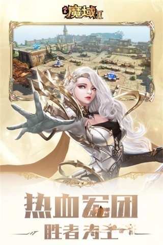 风暴魔域2