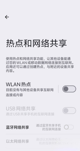 全能换机助手  最新版