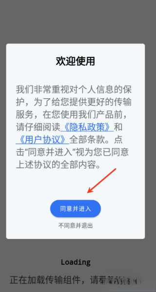 全能换机助手  最新版