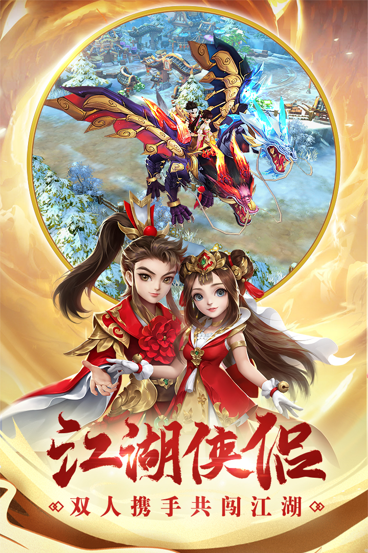 热血神剑  最新版