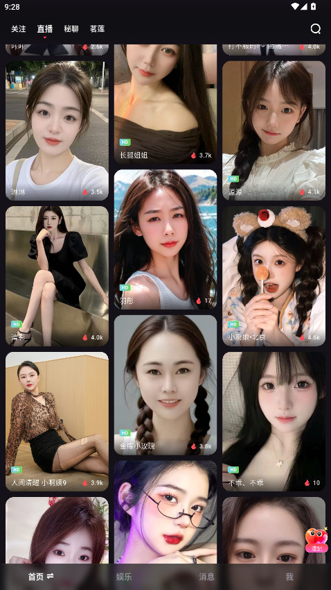 套路女王  隐藏版图5