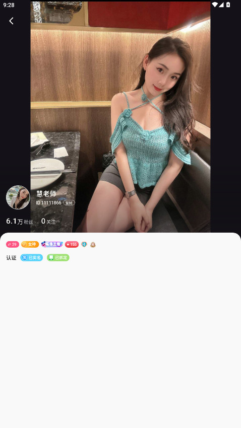套路女王  隐藏版图2