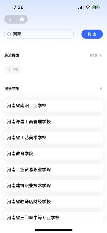 资助通最新版(2)