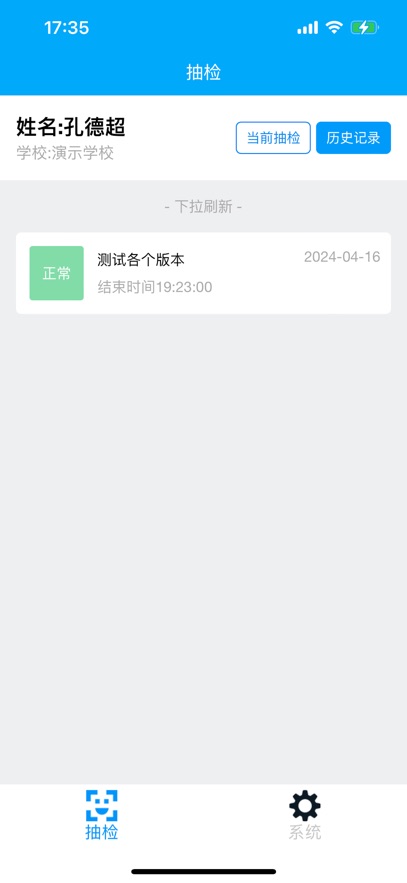 资助通最新版(4)