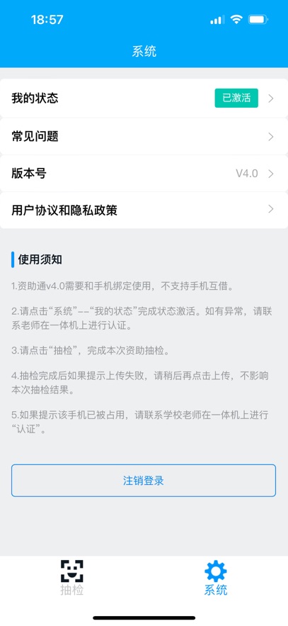 资助通最新版(3)