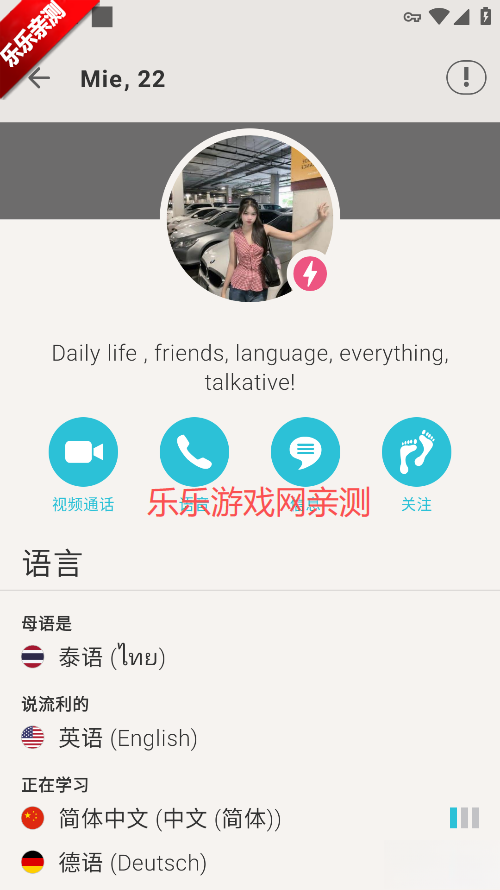 tandem软件  手机版图3